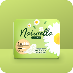 Naturella прокладки Ultra Camomile Normal, 10 шт