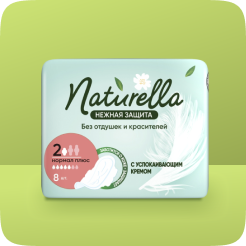 Naturella прокладки Нежная защита, 8 шт
