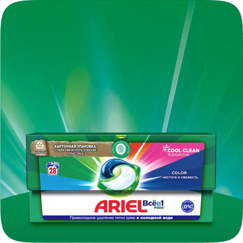 Ariel капсулы